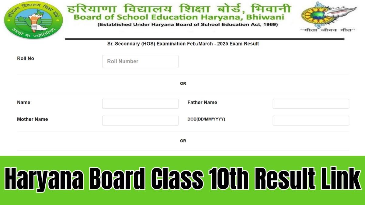 Haryana HBSE 10th Result 